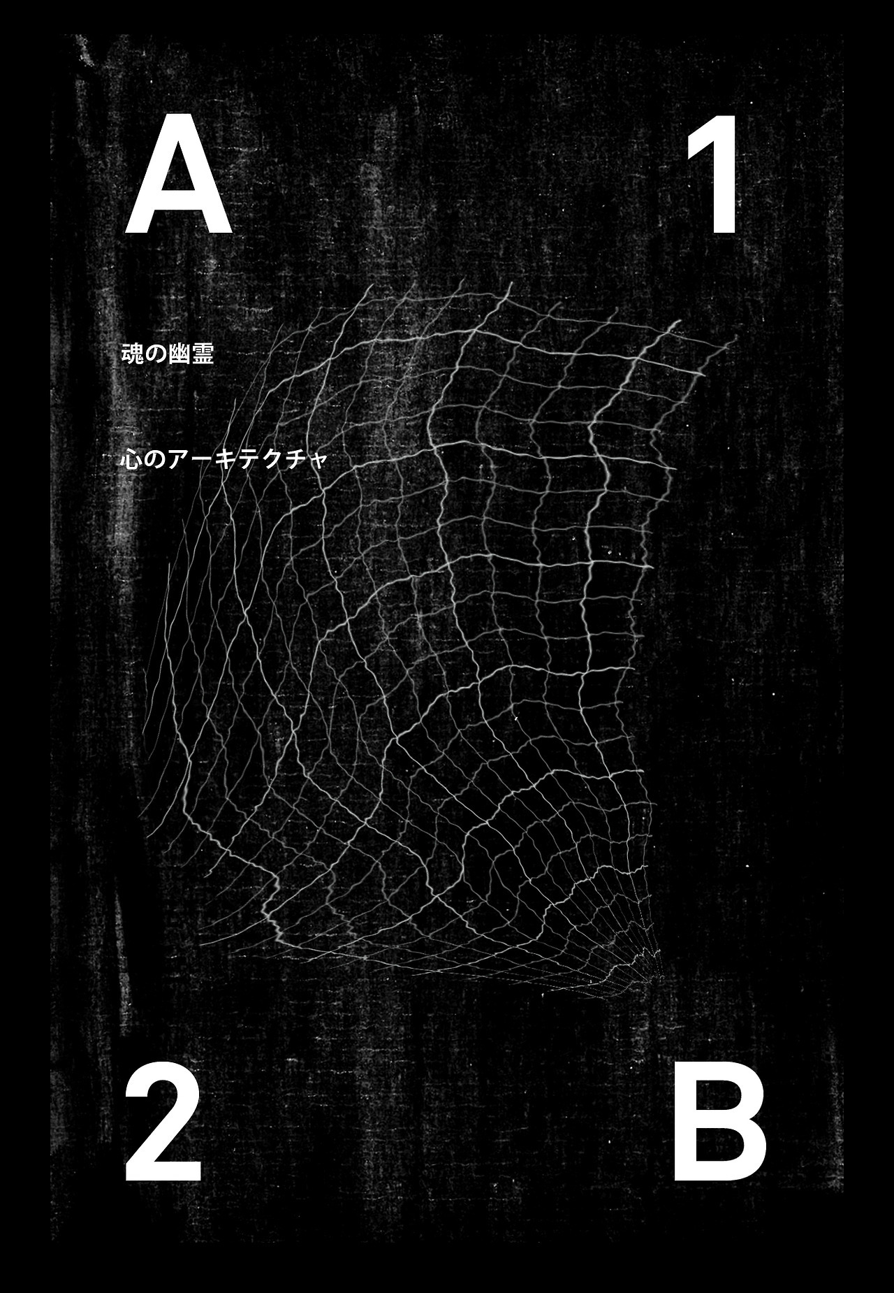 Archillect ID 59753