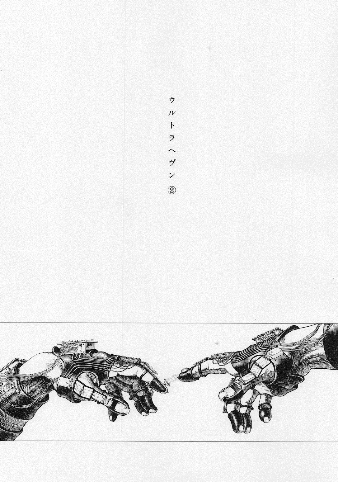 Archillect ID 75280