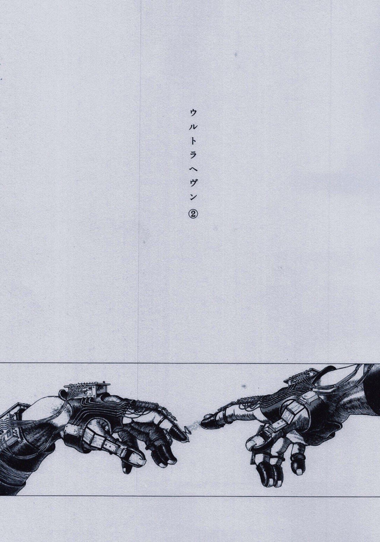 Archillect ID 140422