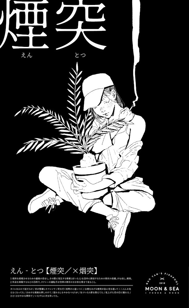 Archillect ID 208578