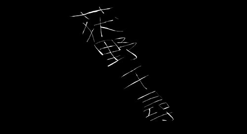 Archillect ID 230724