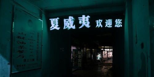 Archillect ID 406238